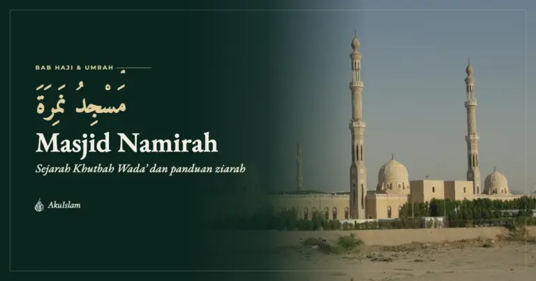 Masjid Namirah Arafah, muka foto Bab Haji dan Umrah AkuIslam