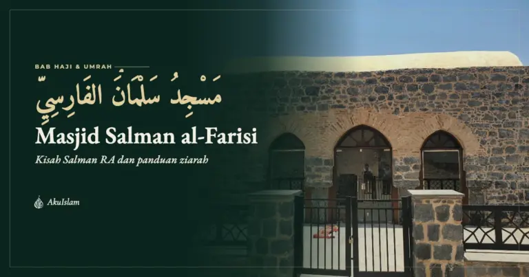 Masjid Salman al-Farisi Madinah, muka foto Bab Haji dan Umrah AkuIslam