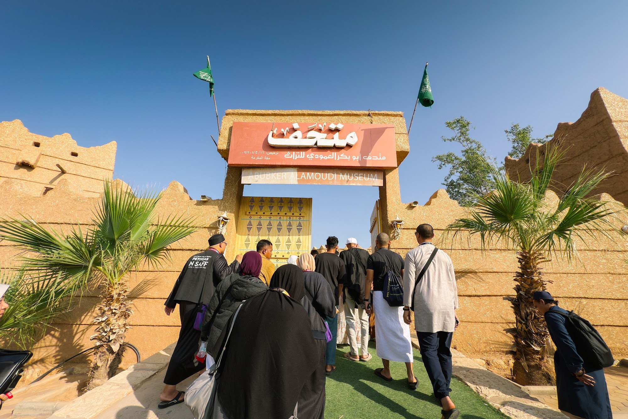 Pintu masuk Muzium Abu Bakr Al-Amoudi, pilihan ziarah tambahan berbentuk pameran di Makkah