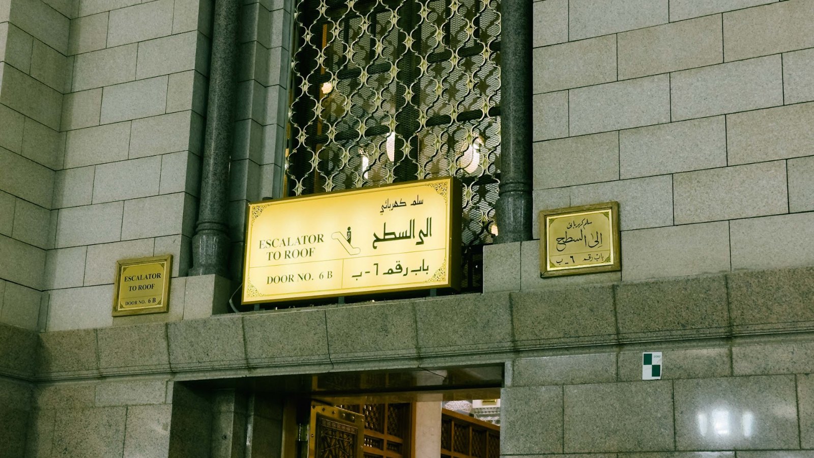 Papan tanda nombor pintu di dinding Masjid Nabawi