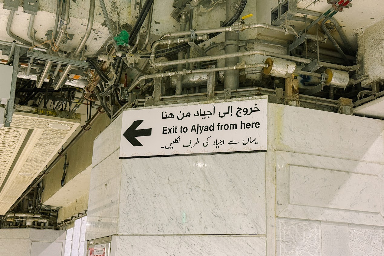 Papan tanda arah keluar ke Ajyad di Masjidil Haram