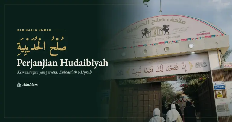 Muka foto Perjanjian Hudaibiyah dengan pintu masuk Muzium Sulh al-Hudaibiyah dan ayat pertama Surah al-Fath, siri Jejak Sirah Haramain AkuIslam