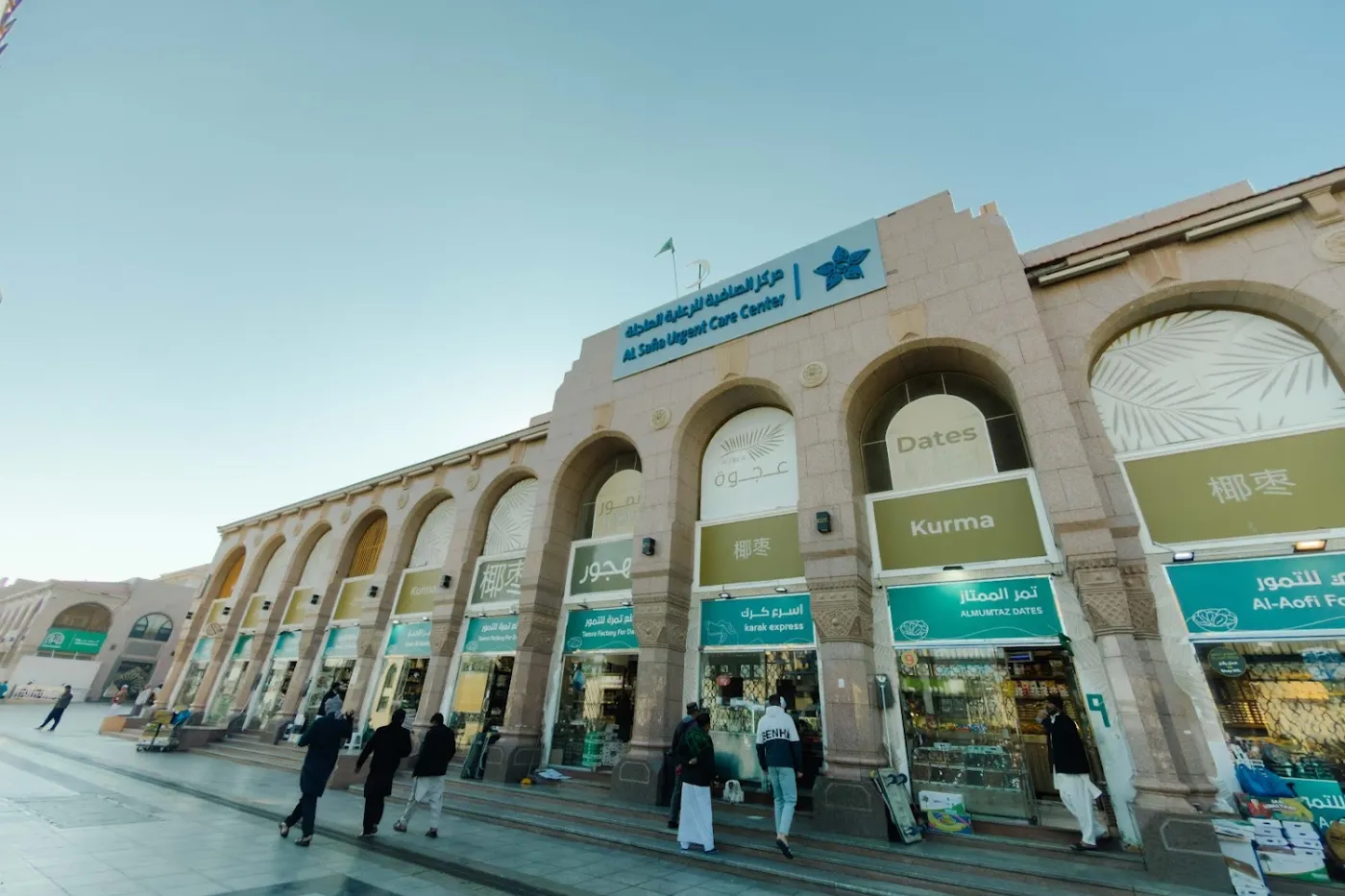 Pusat rawatan segera berhampiran Masjid Nabawi di Madinah