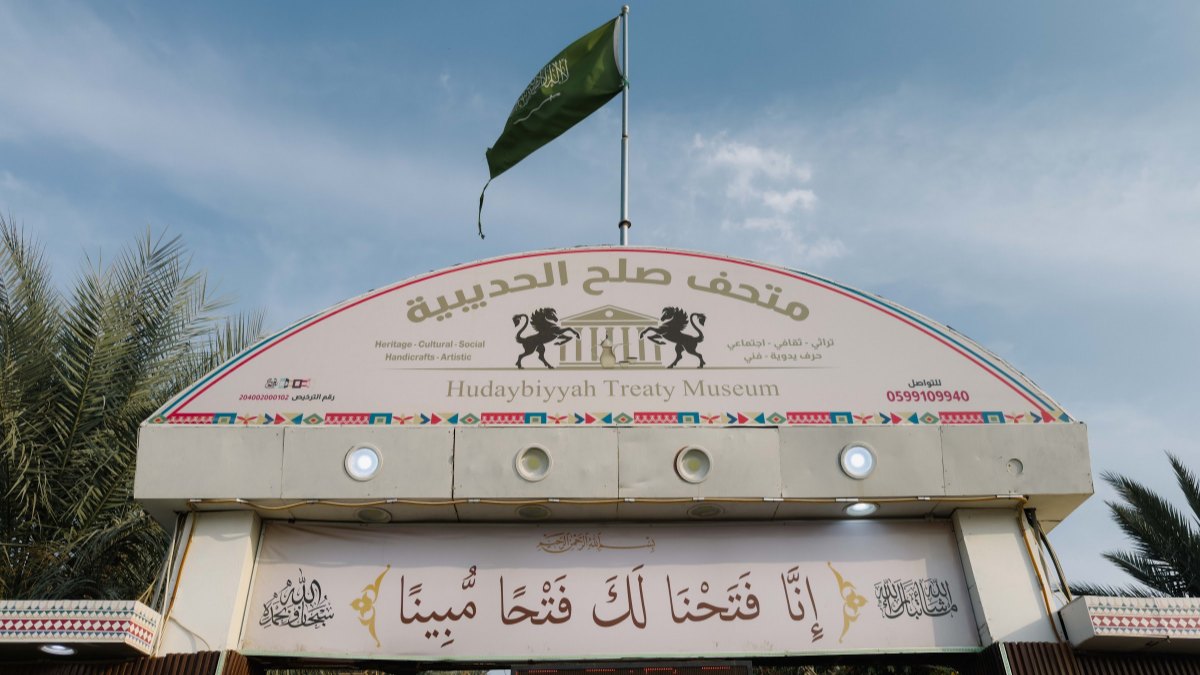 Pintu masuk Muzium Sulh al-Hudaibiyah di al-Syumaisi dengan ayat pertama Surah al-Fath