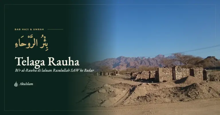 Telaga Rauha Madinah, muka foto Bab Haji dan Umrah AkuIslam