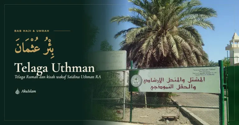 Telaga Uthman atau Telaga Rumah di Madinah, muka foto Bab Haji dan Umrah AkuIslam